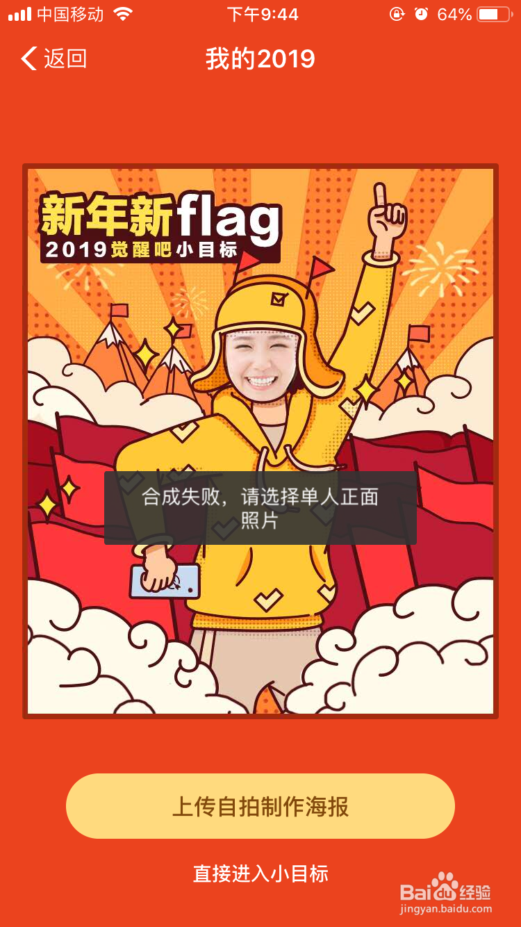 支付宝的小目标如何制作成海报