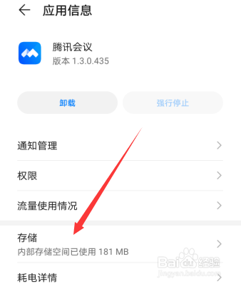 腾讯会议总退出怎么办