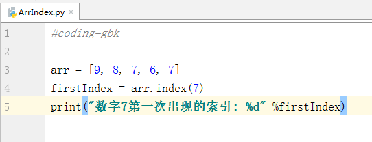 Python教程 元素出现的第一次索引位置