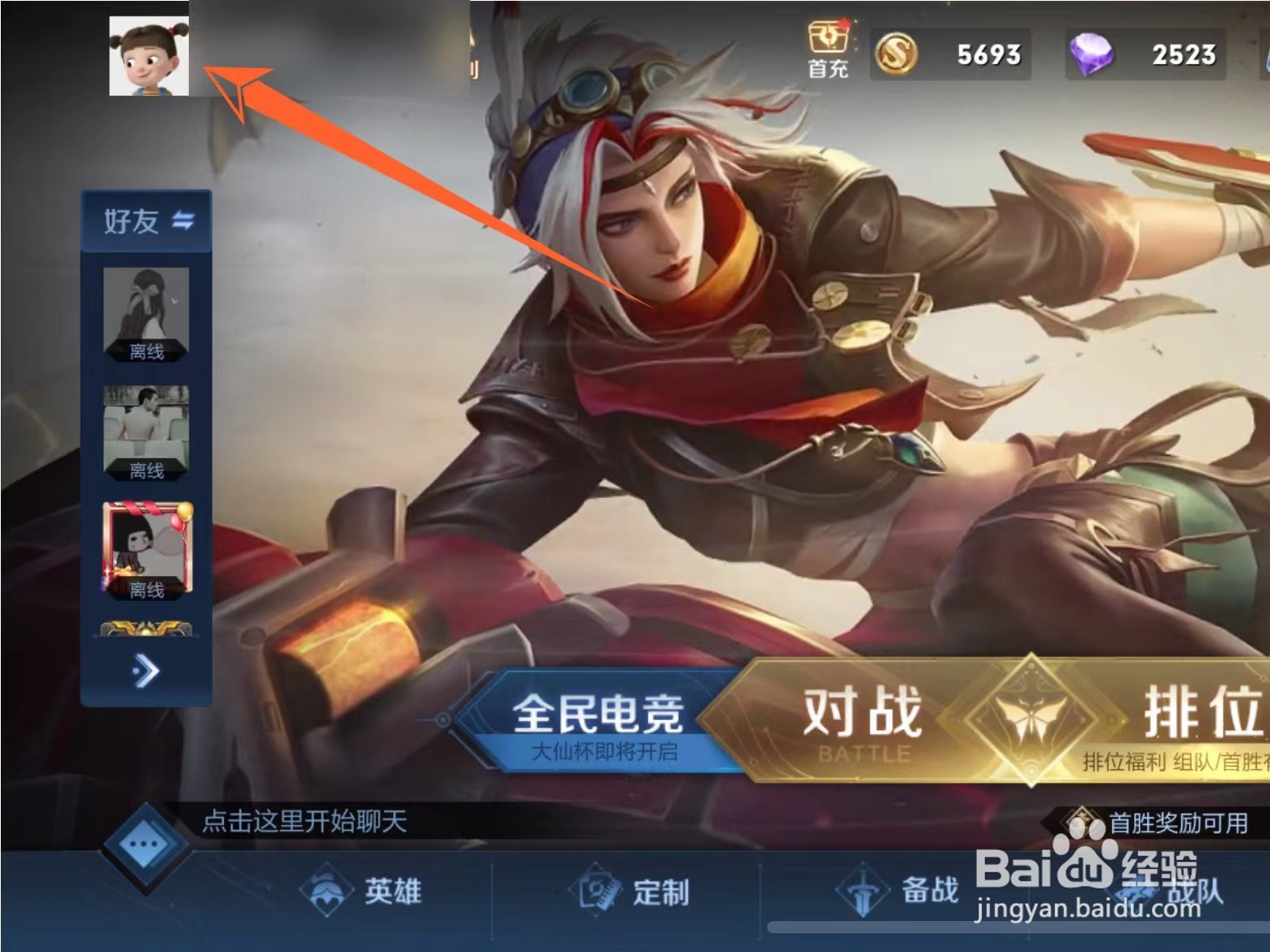 王者荣耀挂机禁赛多久