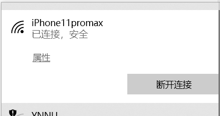 iphone怎么修改热点名称