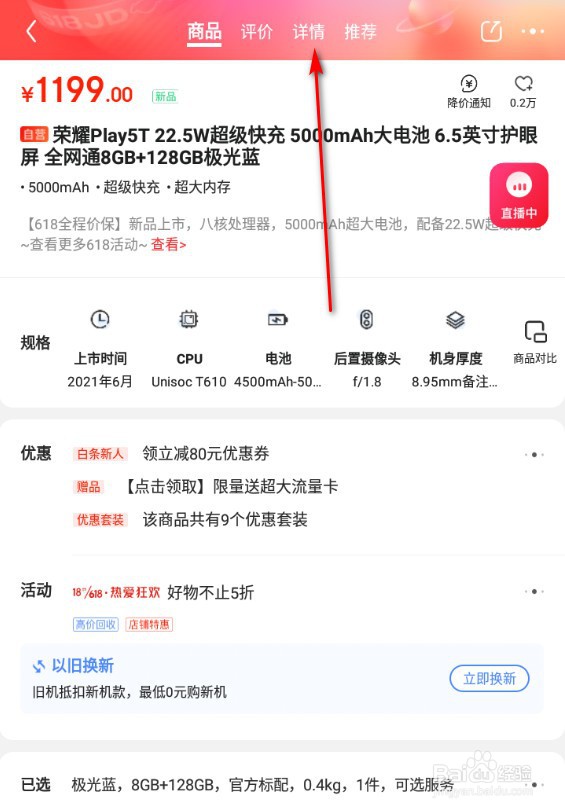 荣耀play5t处理器如何