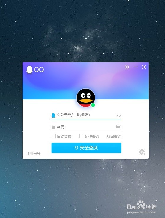 QQ怎么设置有安全更新时提醒我，不自动安装