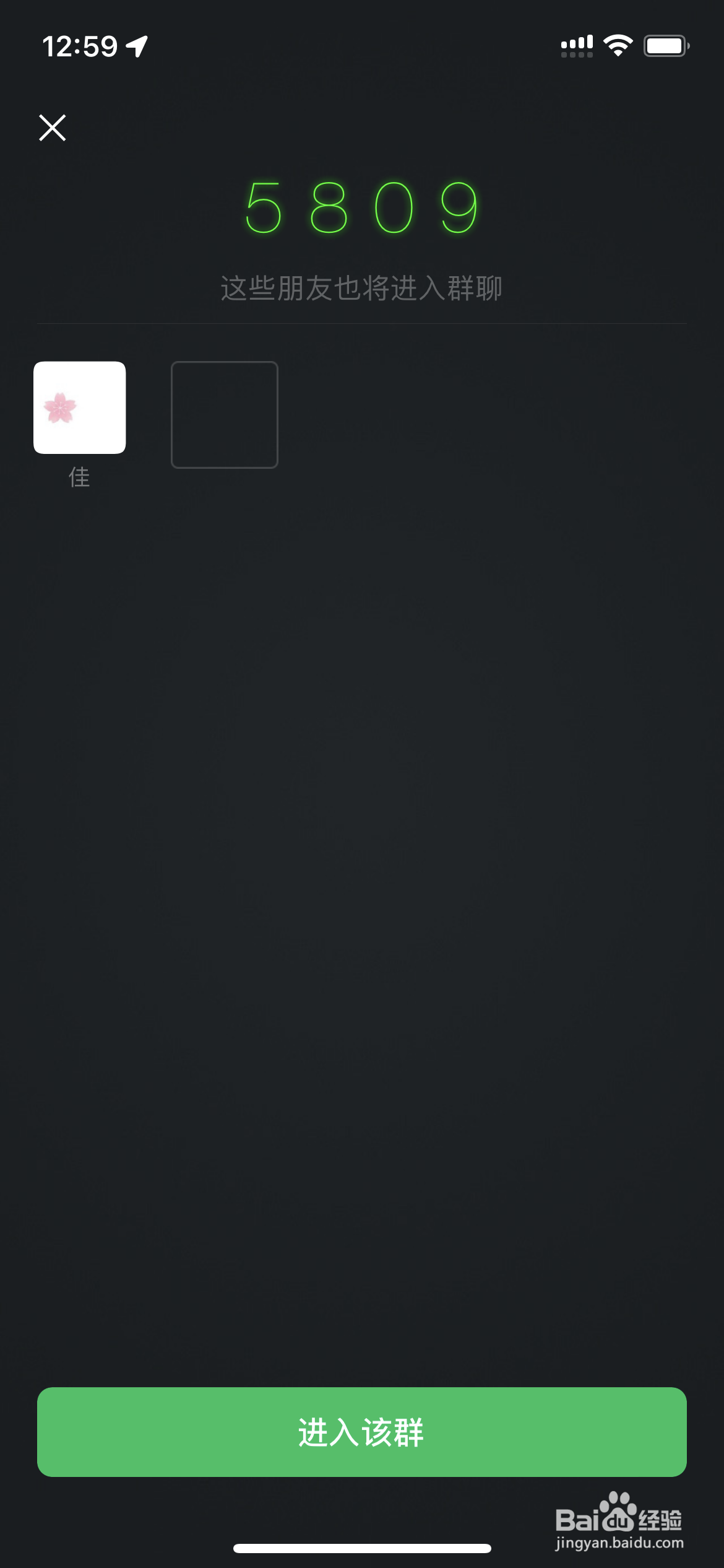 如何建立微信群1