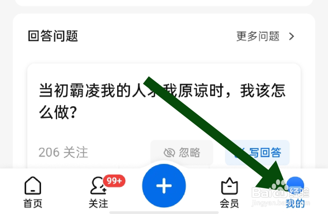 知乎软件检查更新如何操作