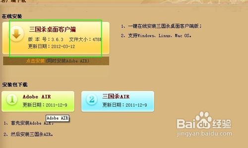 三国杀网页版上不去怎么办