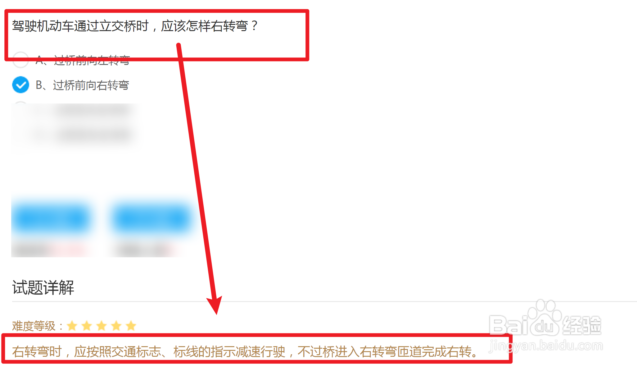 过立交桥怎样左转弯和右转弯