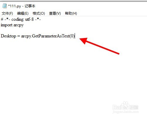 python脚本中如何新建文件夹