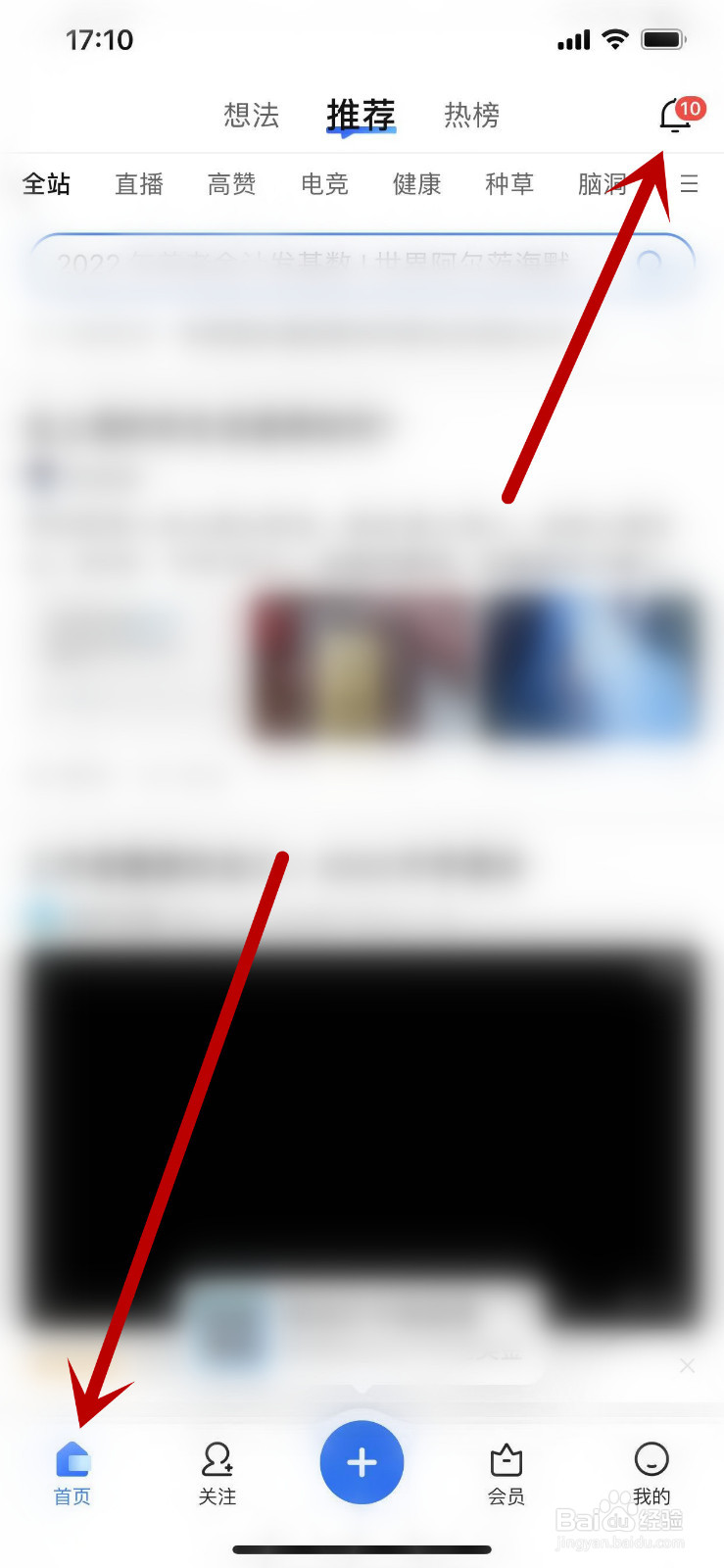 知乎APP怎么一键将所有未读消息标为已读