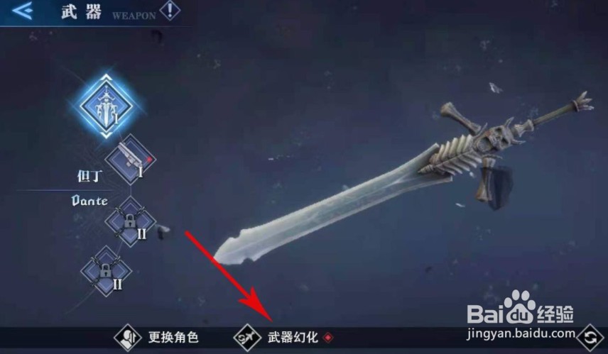 鬼泣巅峰之战如何使用漫游者
