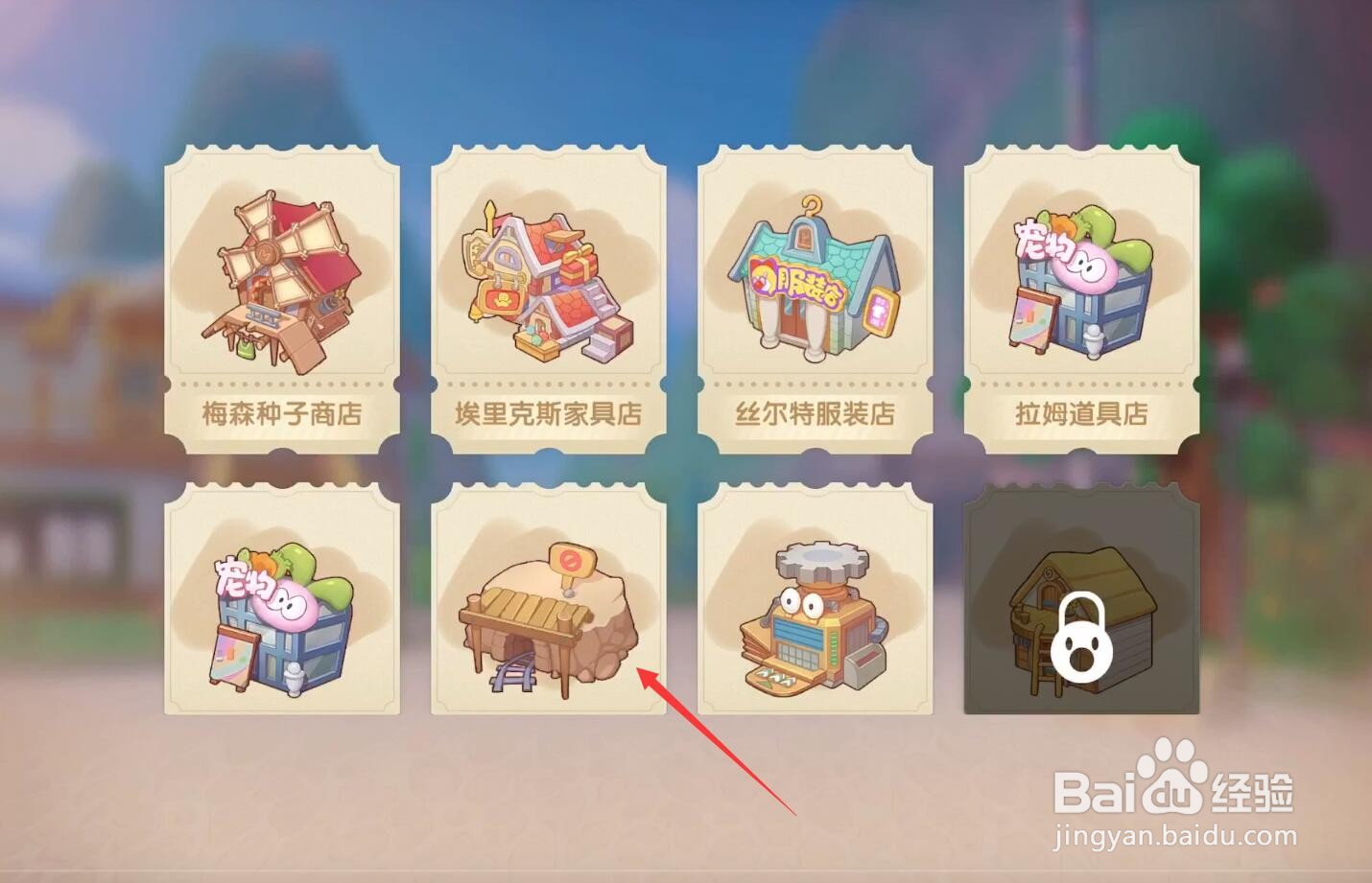 摩尔庄园手游铜矿石在哪里获得