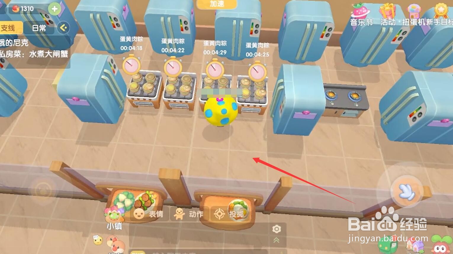摩尔庄园手游蛋黄肉粽怎么制作