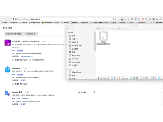 图解Web Scraper插件安装和界面介绍