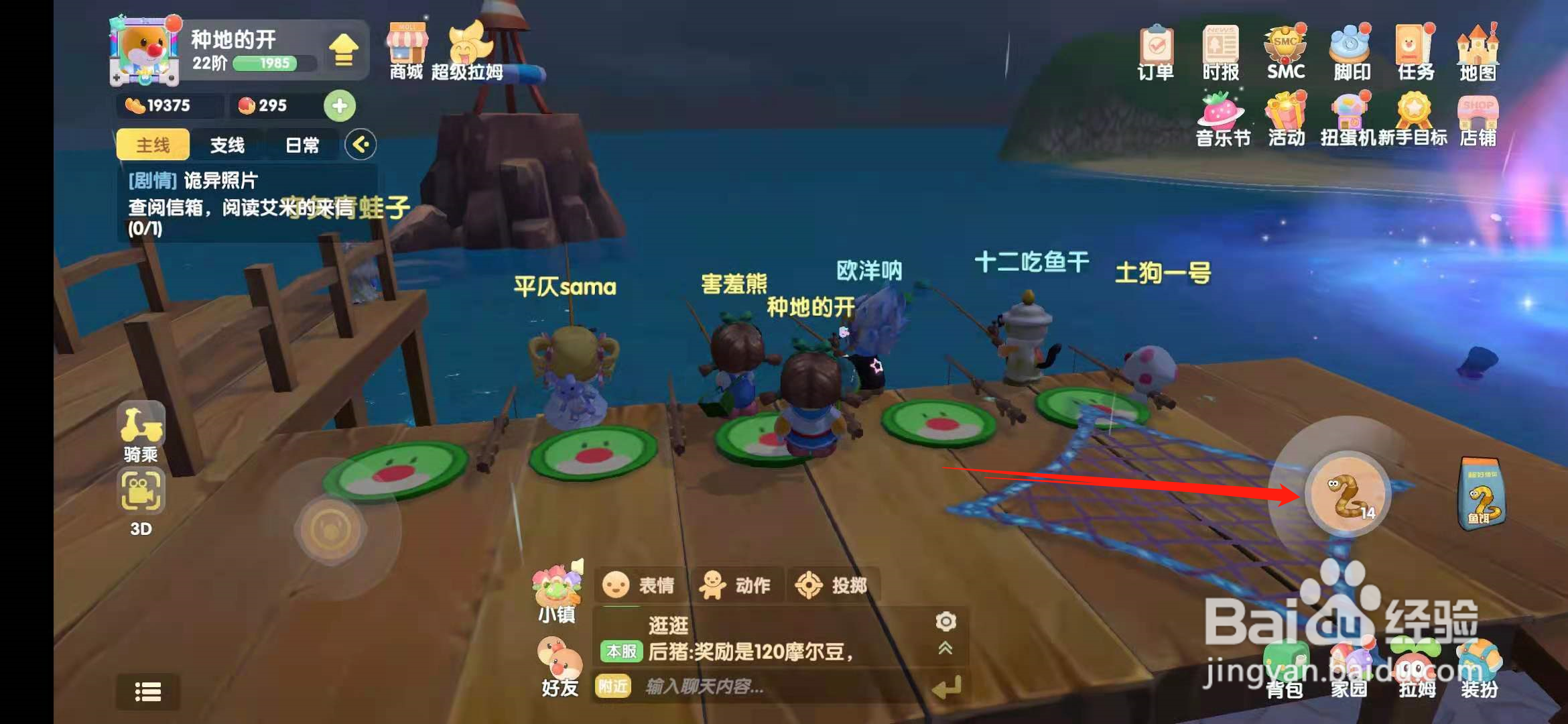 摩尔庄园钓鱼怎么不让鱼逃跑