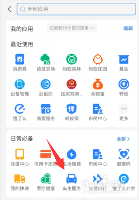 支付宝怎么办理油卡