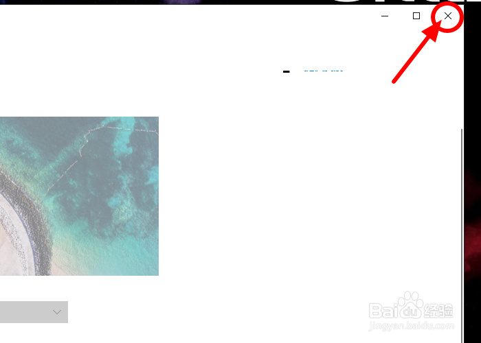 WIN10如何设置锁屏时显示邮件