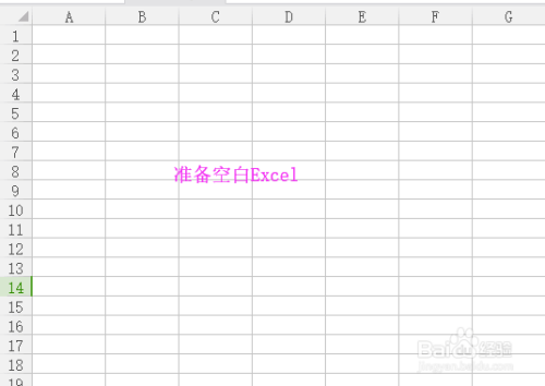 WPS技巧:Excel怎么添加页码?