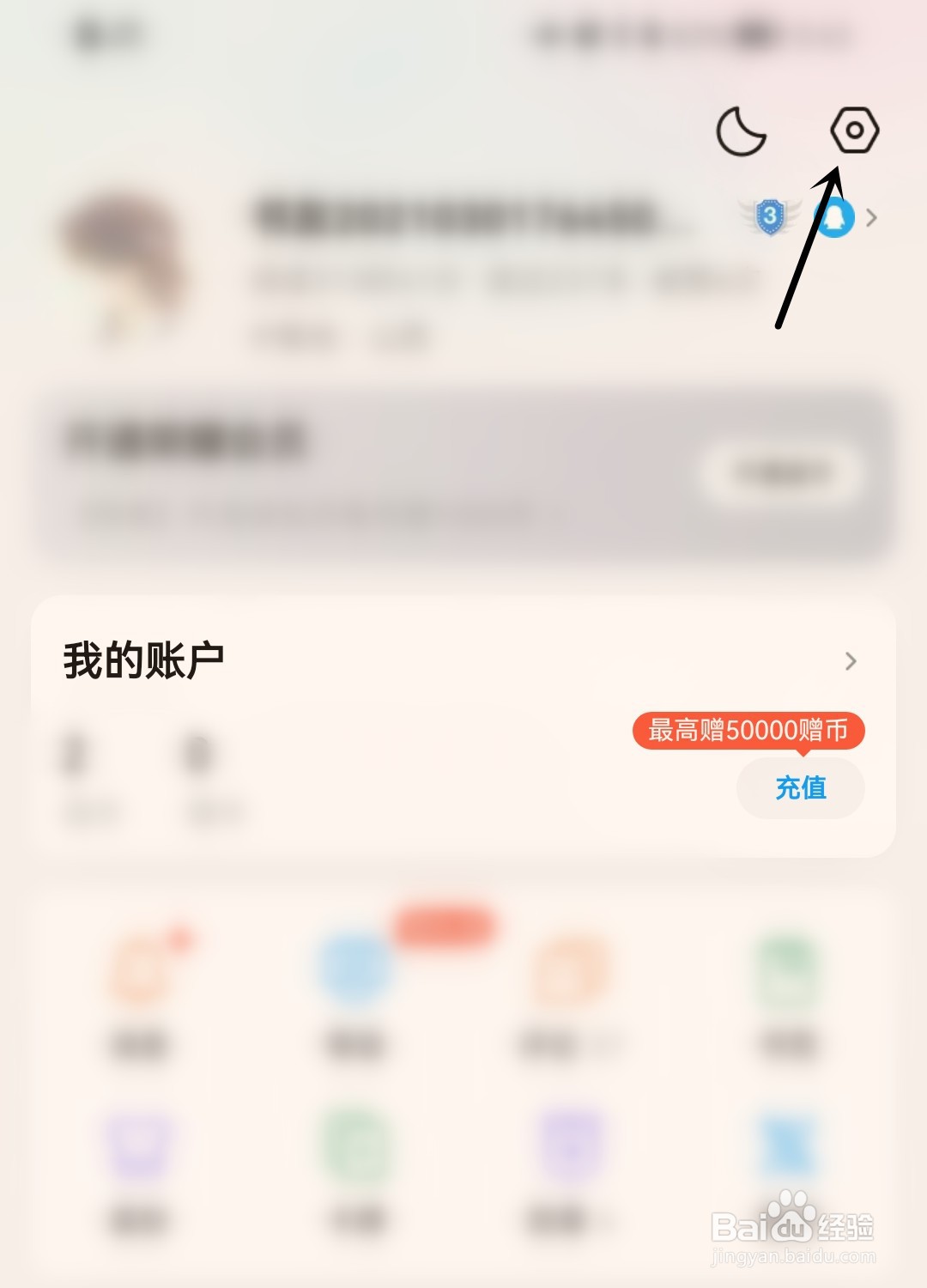 QQ阅读怎么打开通知提醒