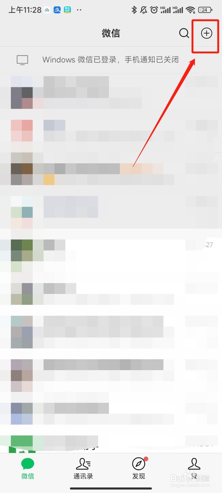 如何用微信二维码付款？