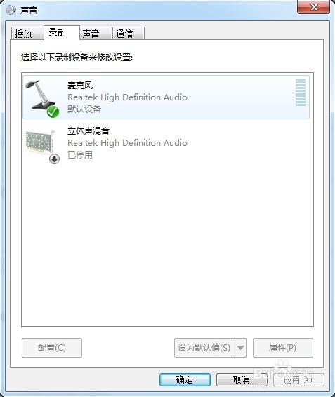 将笔记本电脑麦克风声音通过扬声器播放