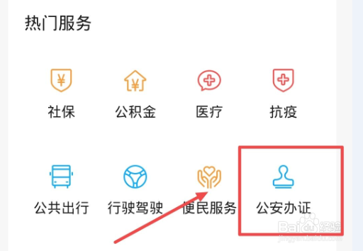 微信怎么查重名