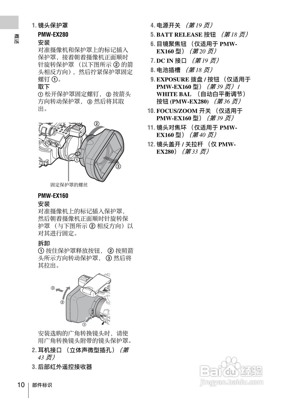 索尼PMW-EX160摄录一体机使用说明书:[1]