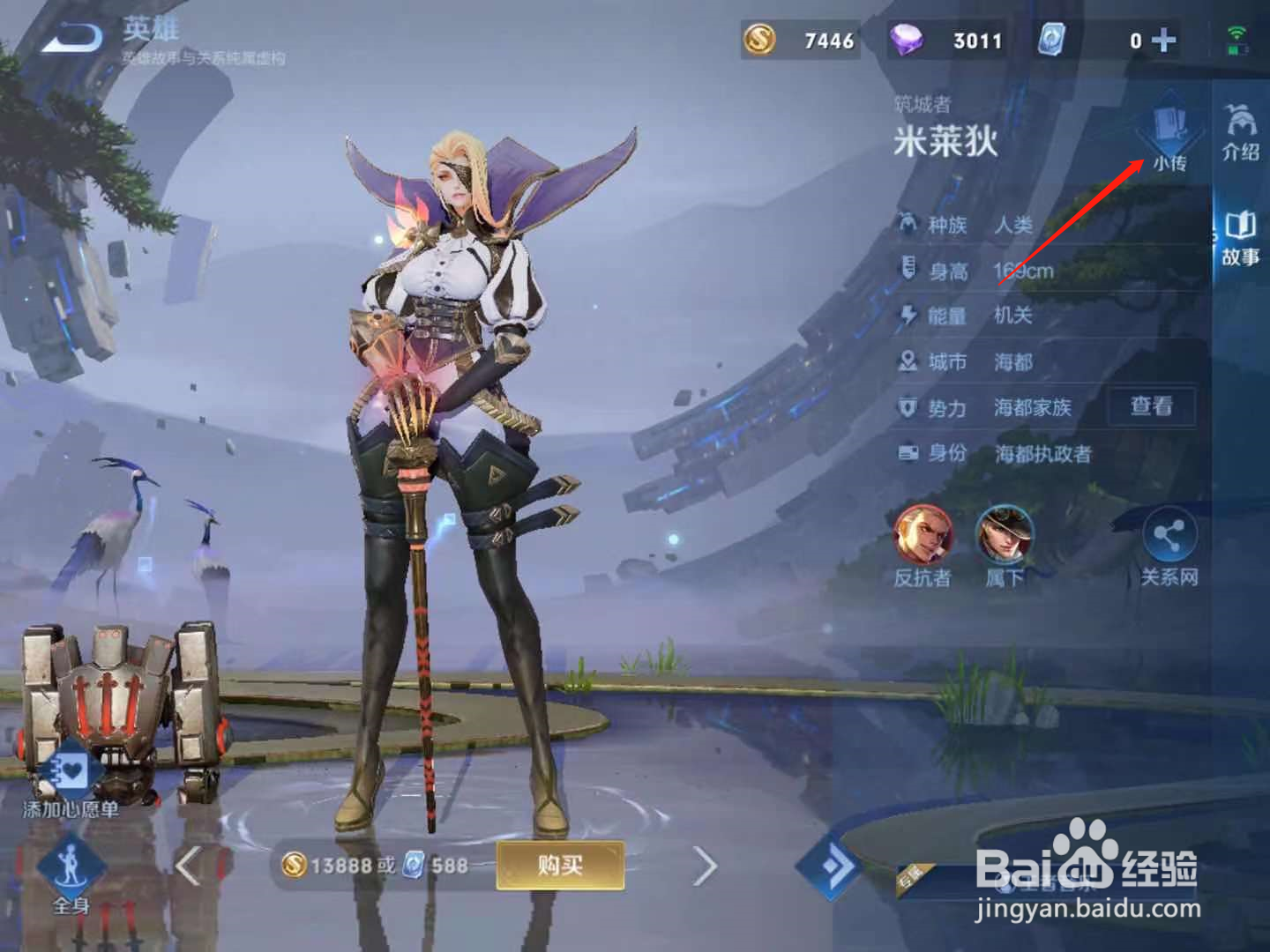 王者荣耀米莱狄台词语音