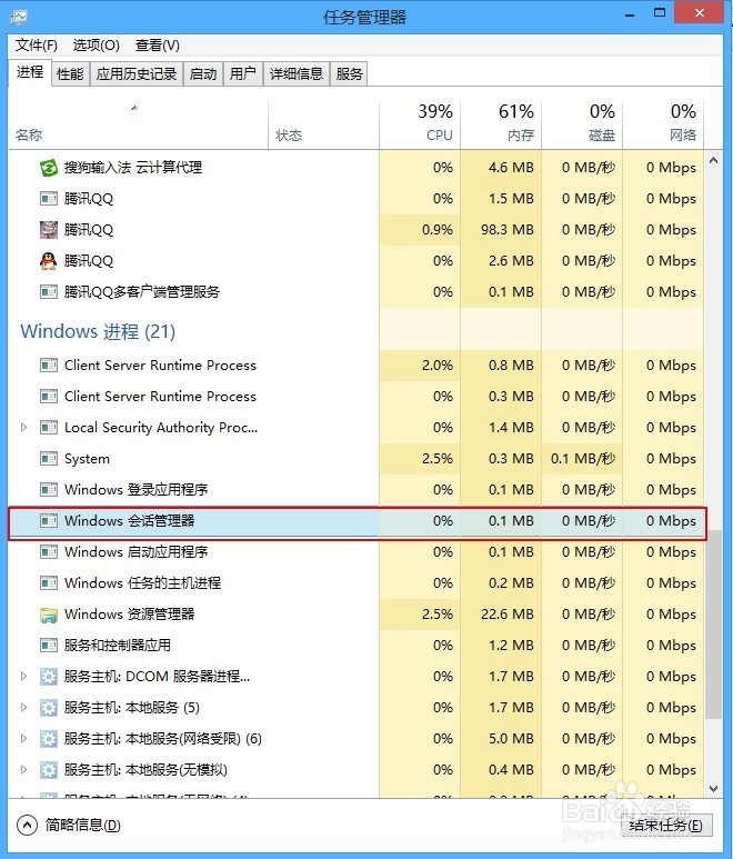 电脑系统进程解释