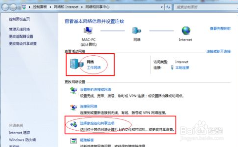 怎么设置打印机共享