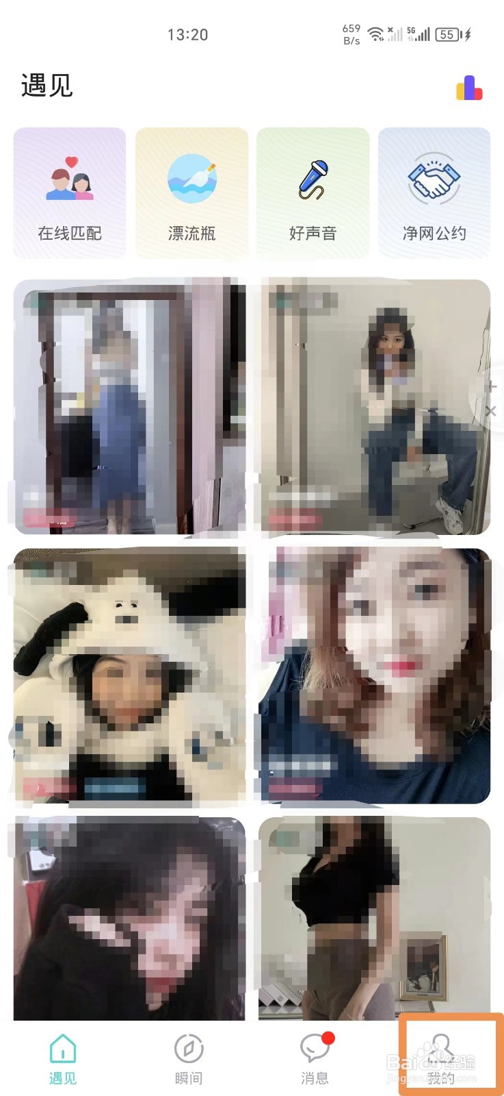 伊陌漂流瓶如何关闭消息声音