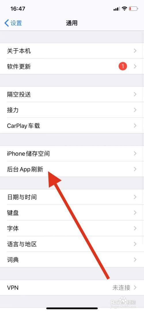 苹果手机怎么关闭APP后台刷新