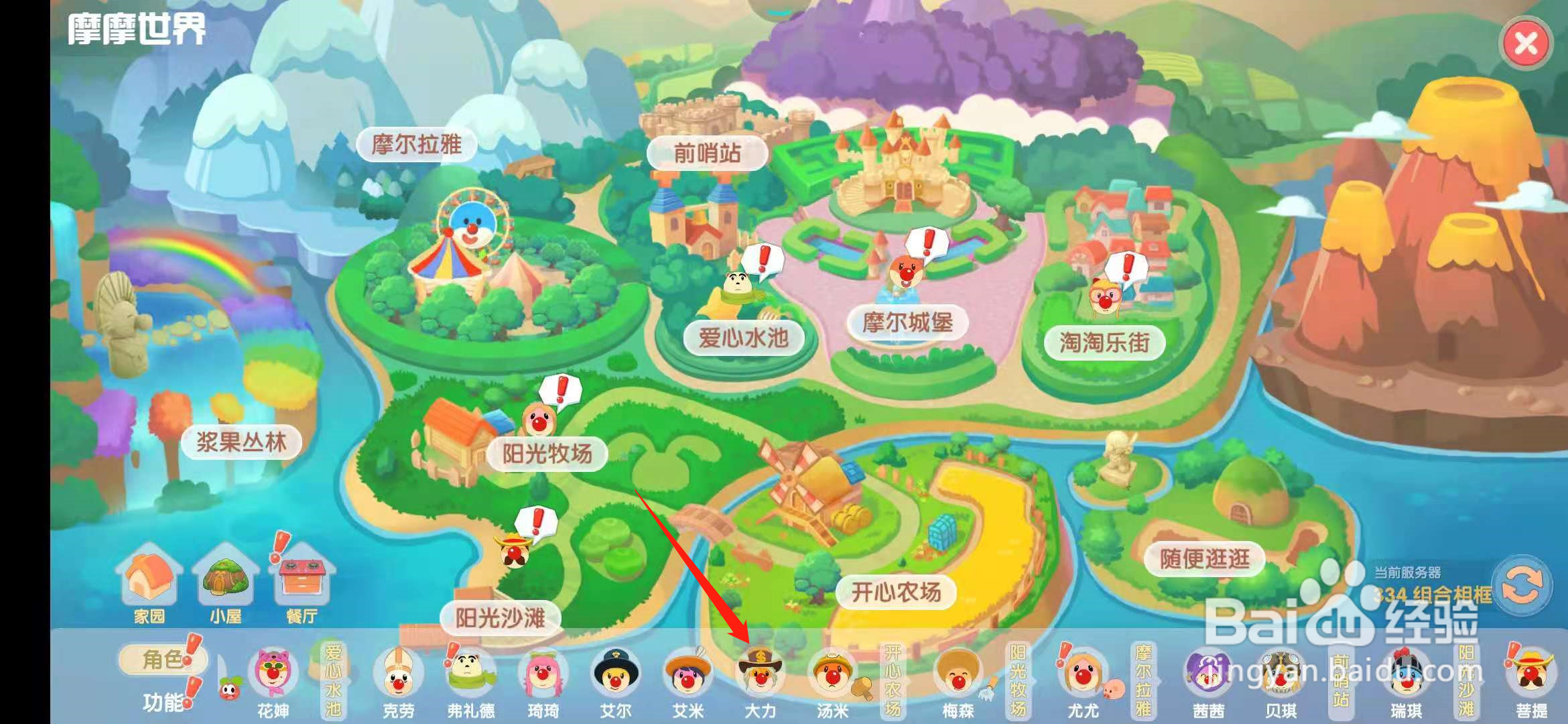 摩尔庄园手游冰淇淋鼠有什么用