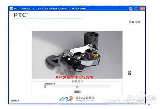 如何安装Pro e5.0详细教程