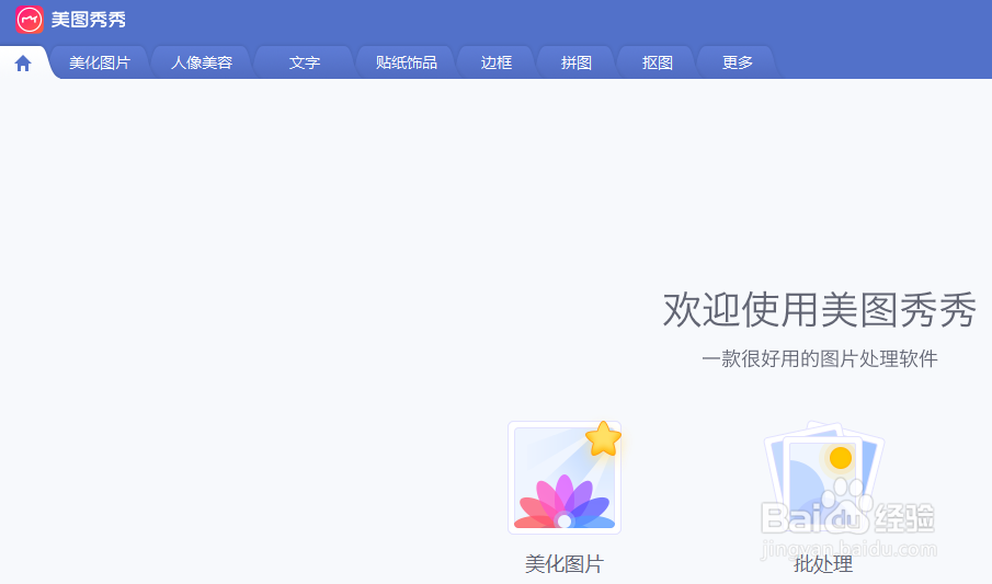 怎么修改照片尺寸？