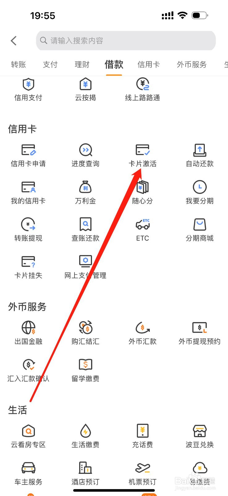 宁波银行如何查看卡片激活