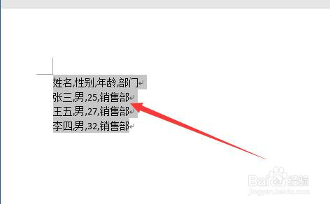 word如何将文本转换成表格