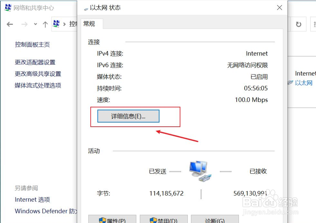 如何查询ip地址?