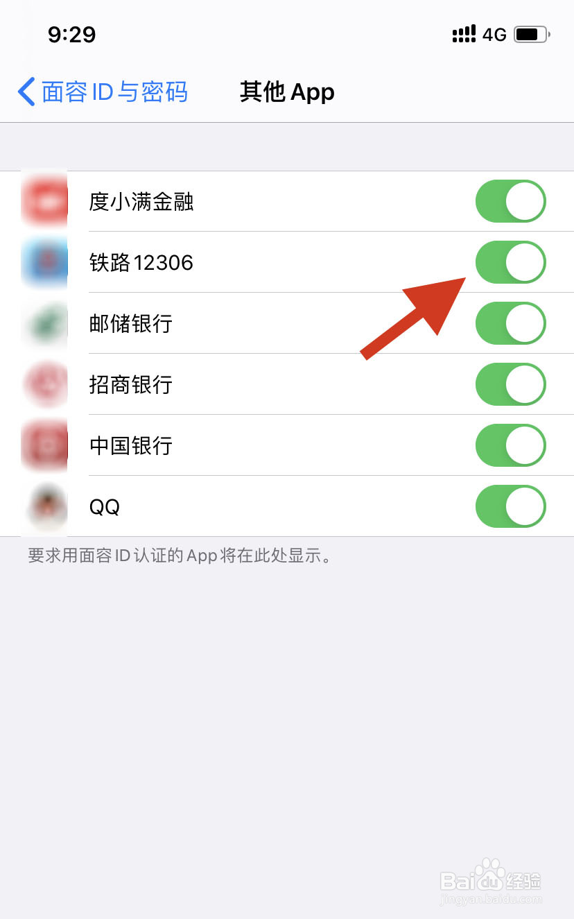 iPhone手机怎么设置某个应该没有面容ID