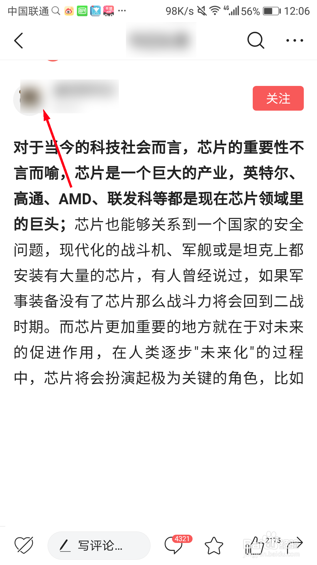 今日头条私信在哪里