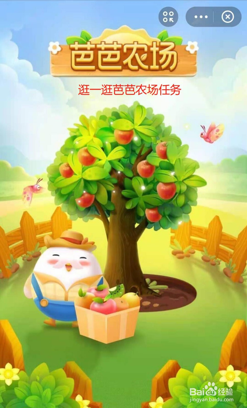 蚂蚁森林如何获得千年华山松装扮