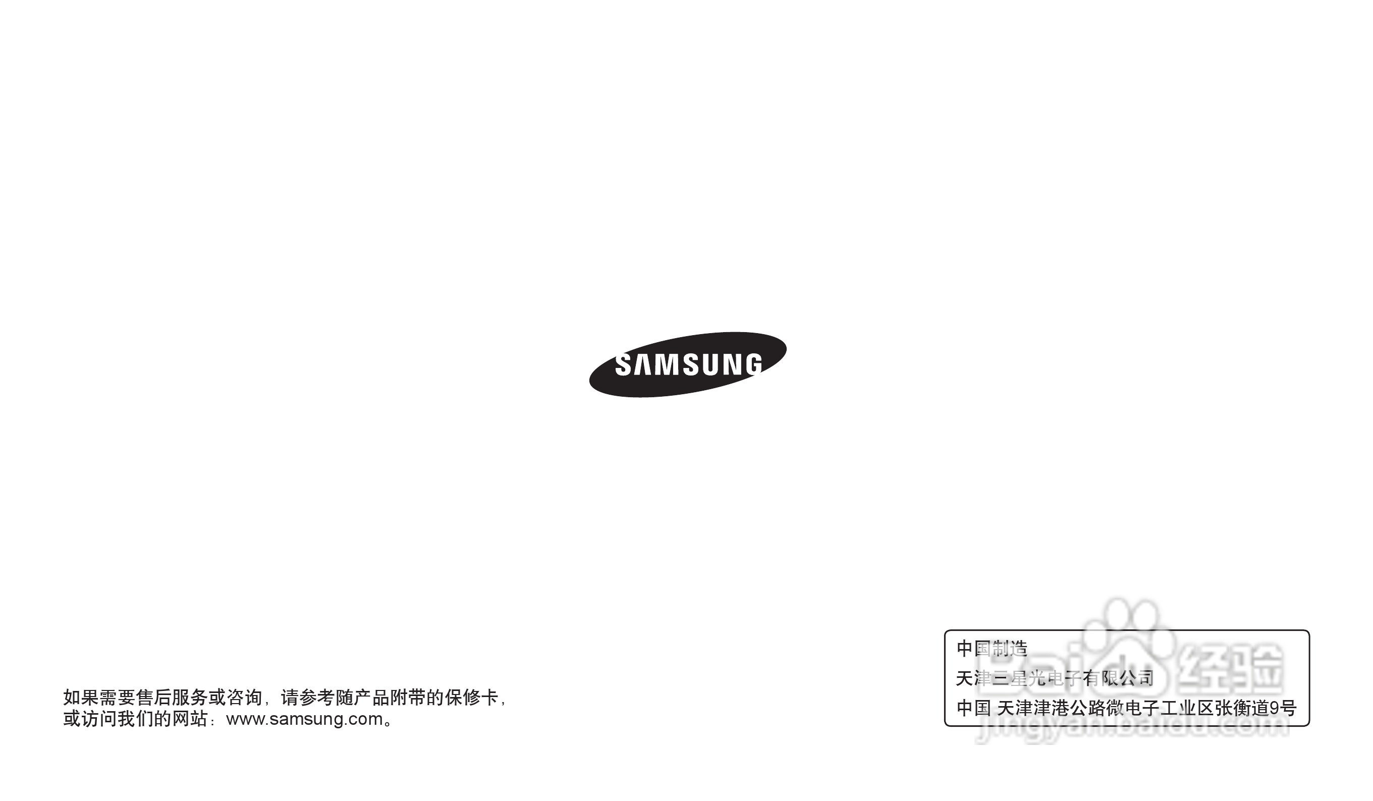 三星WB32F数码相机说明书:[16]