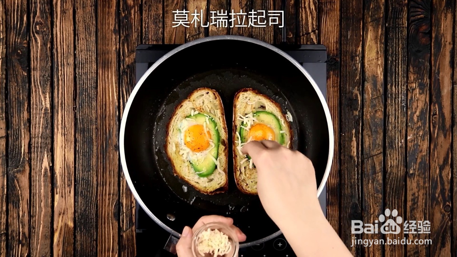 怎么做酪梨煎蛋面包