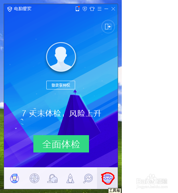 电脑管家也能进行硬件检测