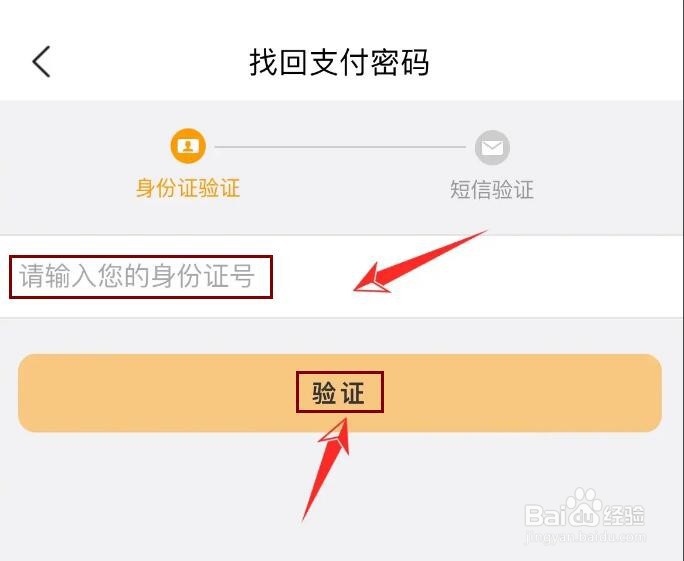 美团的支付密码忘了怎么办