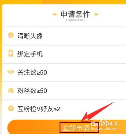 微博认证在哪里申请