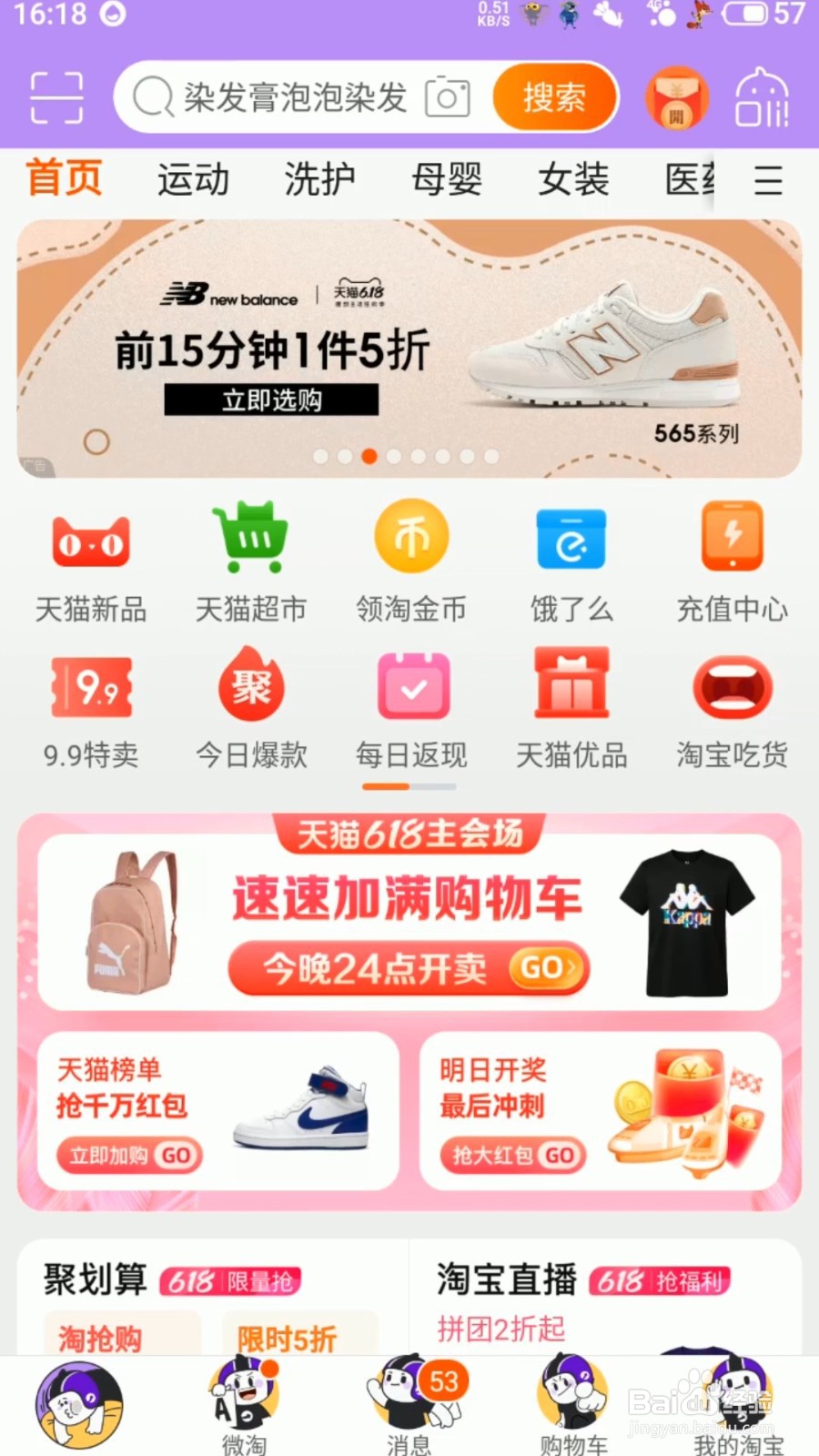 淘宝300减40怎么领