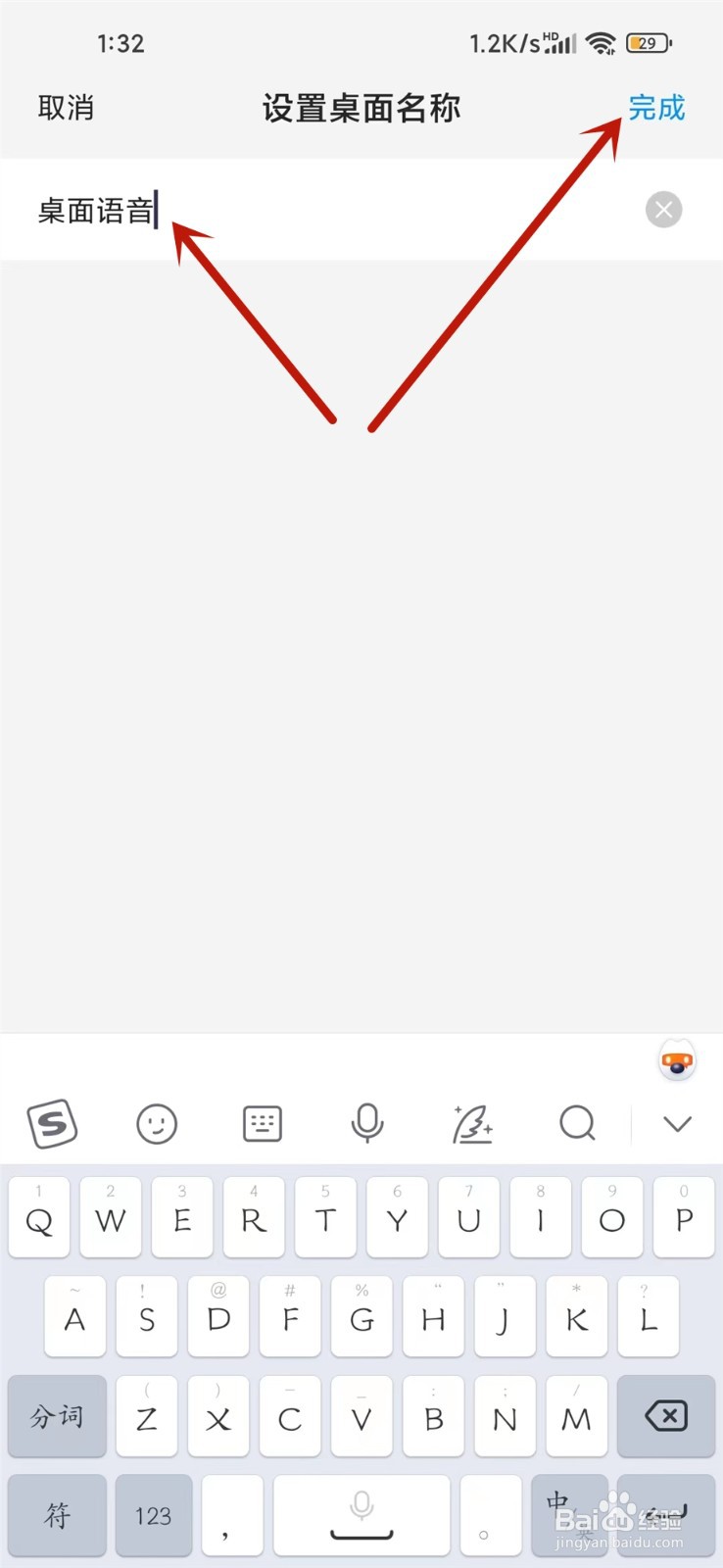 万能小组件怎么改组件下面的名字
