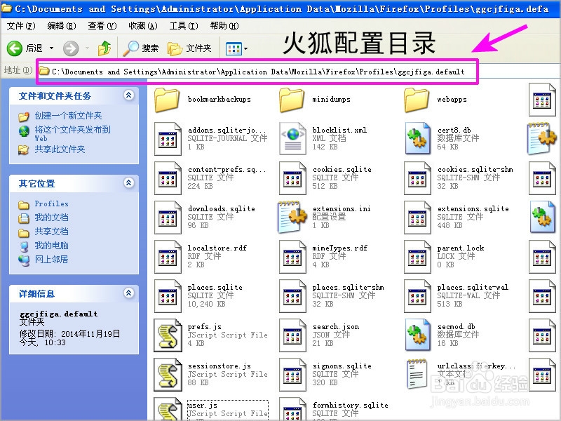 火狐用技巧：[1]如何禁用自动更新升级