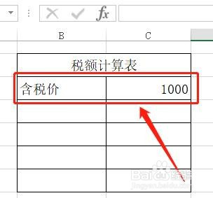 1000元扣6个点的税怎么算