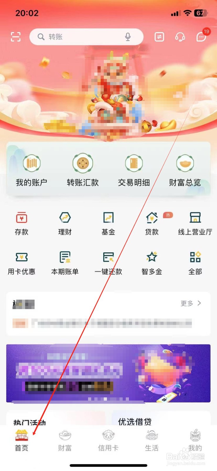 广州农商银行如何查看流水打印